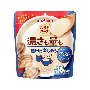 【単品12個セット】 ポッカサッポロ おうちスープ クラム 袋 192gx12 まとめ買い まとめ売り お徳用 大容量 セット販売(代引不可)【ポイント10倍】【送料無料】