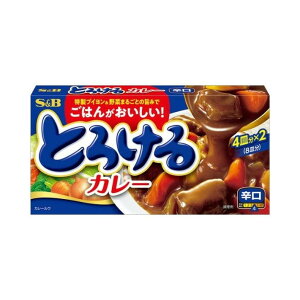【単品60個セット】 S&B とろけるカレー 辛口 144g(代引不可)【送料無料】