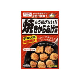 【単品10個セット】 昭和産業 もう揚げない 焼きからあげの素 80g(代引不可)【ポイント10倍】【送料無料】