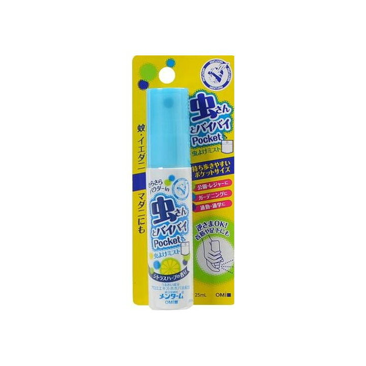 164円 【翌日発送可能】 メンターム虫よけミストポケット 25ml 防除用医薬部外品 164円 【翌日発送可能】 メンターム虫よけミストポケット 25ml 防除用医薬部外品