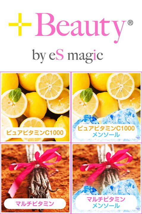 楽天市場】プラスビューティー +Beauty リキッド 流行 禁煙 電子たばこ 