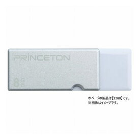 プリンストン キャップレスUSBフラッシュメモリー 32GB シルバー PFU-XTF 32GSV【ポイント10倍】