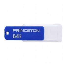 プリンストン パスワードロック機能付きセキュリティUSBメモリー 64GB PFU-XLK/64G【ポイント10倍】【送料無料】