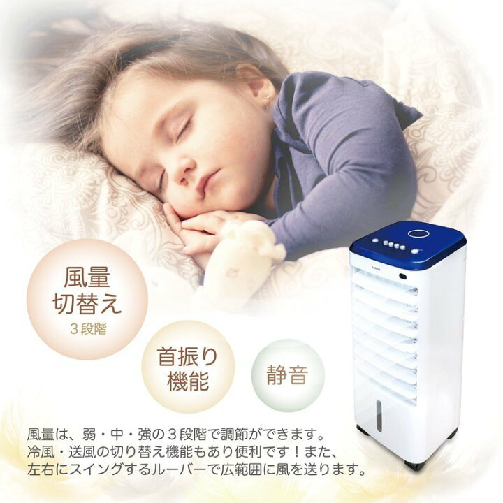楽天市場 冷風扇 ブルー キャスター付き 静音 取っ手 簡単操作 水洗い コンパクト スイング機 3段階調整 冷風 クーラー スポットクーラー ミニエアコンファン ポータブルクーラー 送風機 Sy 076 送料無料 リコメン堂
