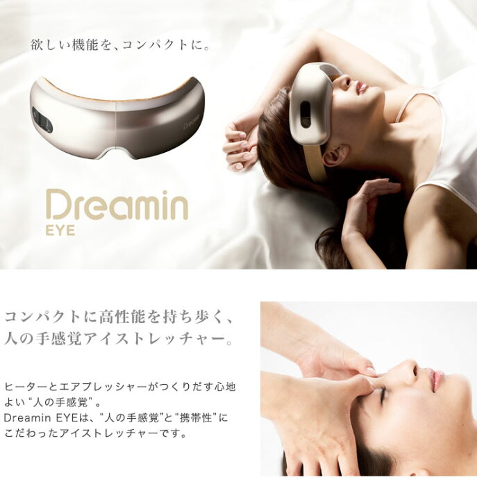 楽天市場 Mtg ドリーミン アイ Dreamin Eye Dr Es15b 1年保証付 送料無料 リコメン堂
