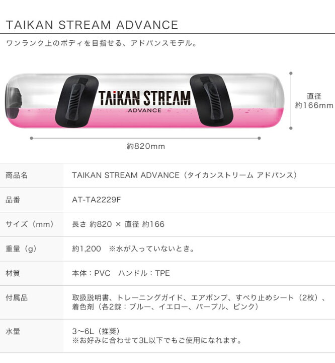 楽天市場】MTG タイカンストリーム アドバンス TAIKAN STREAM ADVANCE 