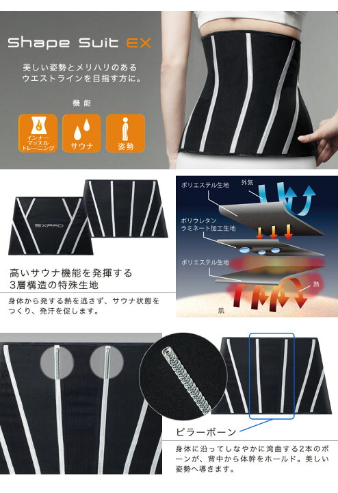 楽天市場】MTG シックスパッド シェイプスーツEX SIXPAD Shape Suit EX 