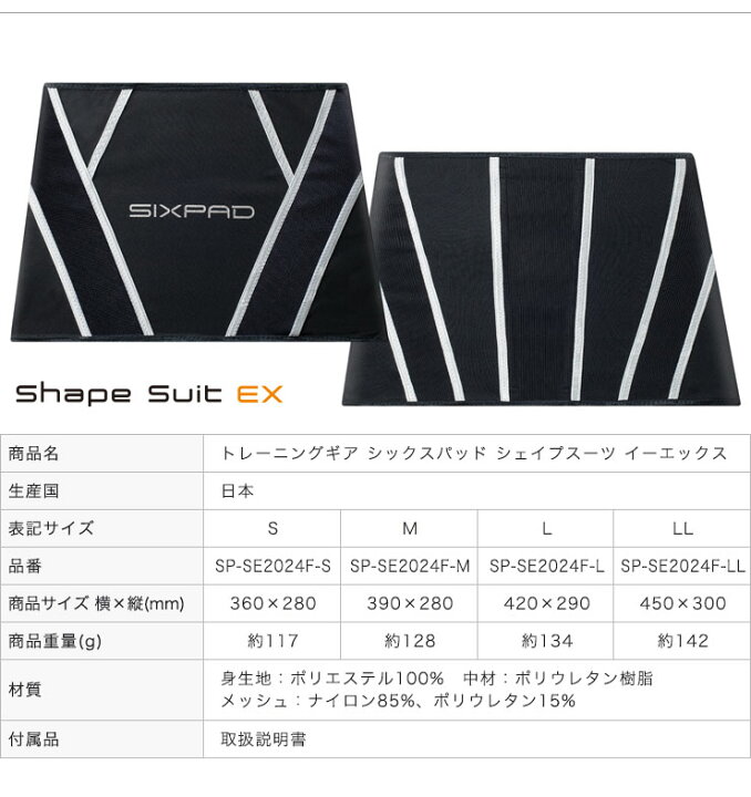 楽天市場】MTG シックスパッド シェイプスーツEX SIXPAD Shape Suit EX 