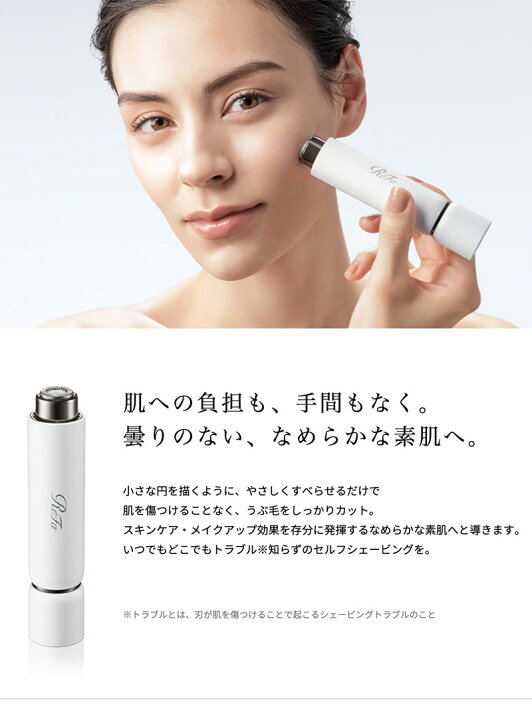楽天市場】MTG リファ スキムシェーバー ReFa SKIM SHAVER フェイス 