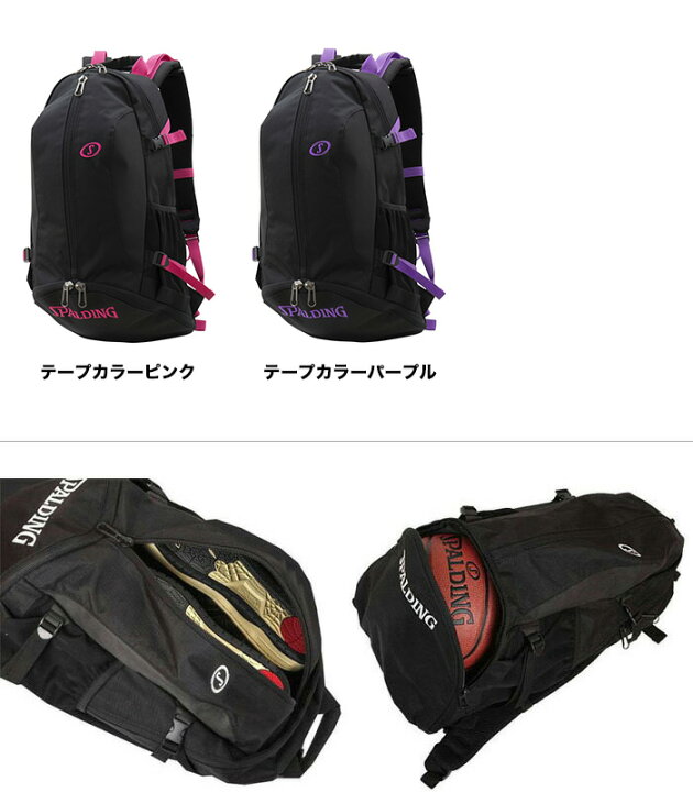 楽天市場 Spalding スポルディング Cager バッグ 柄タイプ ケイジャー 40 007 バスケットボール用 デイバッグ リュック 送料無料 リコメン堂 楽天市場 Spalding スポルディング Cager バッグ 柄タイプ ケイジャー 40 007 バスケットボール用 デイバッグ リュック 送料無料 リコメン堂