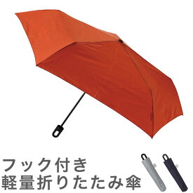 楽天市場 折りたたみ傘 100gの通販