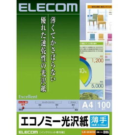 インクジェットプリンタ用紙 薄手 光沢紙 A4サイズ 100枚入り エレコム EJK-GUA4100(代引き不可)