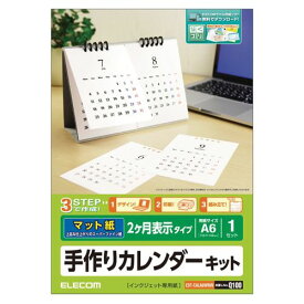 楽天市場 カレンダー 二 ヶ月 分 手芸 クラフト 生地 日用品雑貨 文房具 手芸 の通販 楽天市場 カレンダー 二 ヶ月 分 手芸 クラフト 生地 日用品雑貨 文房具 手芸 の通販