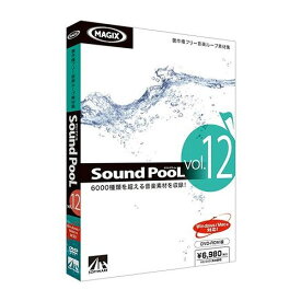 AHS Sound PooL vol.12 SAHS-40788(代引不可)