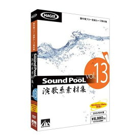 AHS Sound PooL vol.13 ~ 演歌系素材集 ~ SAHS-40803(代引不可)