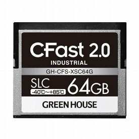 グリーンハウス CFast2.0 SLC -40~+85℃ 64GB GH-CFS-XSC64G(代引不可)