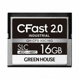 グリーンハウス CFast2.0 SLC -40~+85℃ 16GB GH-CFS-XSC16G(代引不可)