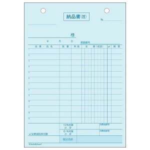 ヒサゴ 納品書タテ4枚複写 インボイスタイプ 644T(代引不可)