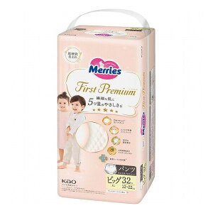 メリーズ ファーストプレミアム パンツ ビッグサイズ(32枚) メリーズファーストP 石鹸・洗剤(代引不可)【ポイント10倍】【送料無料】