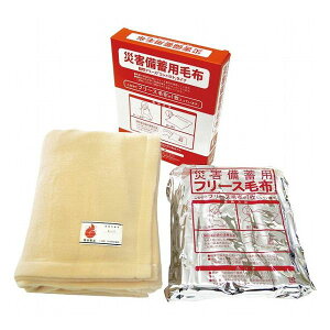 災害備蓄用毛布 難燃フリースコンパクトタイプ BAP-3000B 寝装品 毛布 その他(代引不可)【ポイント10倍】【送料無料】