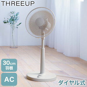 AC������U�胊�r���O�t�@�� ��@ 30cm 5���H�� �_�C���� ���E������U�� ���� �􂦂� �I�t�^�C�}�[ ����3�i�K ����4�i�K �x�[�V�b�N �ȒP �ĕ��Ɠd �X���[�A�b�v THREEUP LF-T2650GG�y���������z