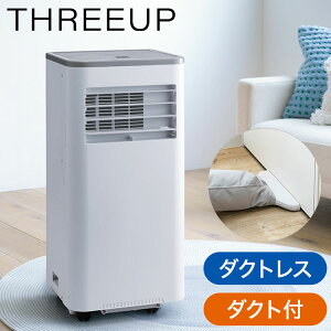 THREEUP �X���[�A�b�v t1 �_�N�g�t�� �n�C�p���[ �r�M�Ȃ� �r�M���X �n�C�u���b�h��p ���� �ړ����N�[���[ �X�|�b�g�G�A�R�� ��[ �^�C�}�[ �蓮���[�o�[ DL-T2606WH�y���������z