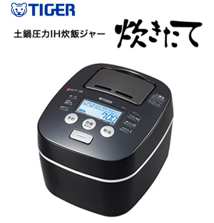 楽天市場】タイガー魔法瓶 土鍋圧力IH炊飯ジャー JKX-V101-KU アーバン  