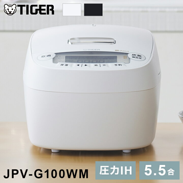 楽天市場】タイガー 圧力IHジャー炊飯器 マットホワイト JPV-G100WM 