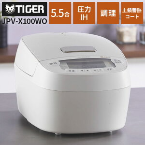 �^�C�K�[ TIGER ����IH�W���[���ъ� 5.5�� �������� �y��~�M�R�[�g�� JPV-X100WO �������ȒP �H��� ���ʍ��� ���ɂ��� �Ⓚ ���� ���� �G�� ���� �N�C�b�N �X���[ ���� �N���[�j���O �z���C�g(