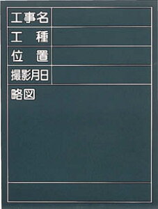 TRUSCO 測定表示板 600X450【W-705SB】(測量用品・黒板)
