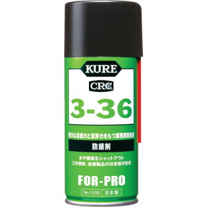 KURE 3[36 180ML NO1030