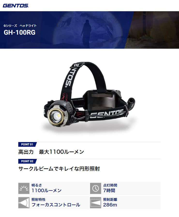 楽天市場】ジェントス GENTOS USB充電式 LEDヘッドライト GH-100RG 充