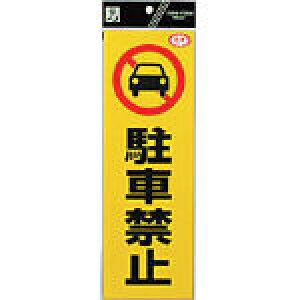  ˃XebJ[ ԋ֎~yRE1300-1z(SpiEWEJ[R[)