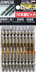 サンフラッグ スーパースリムトーションビット10本袋入り#2×65mm【STV-2065M】(ドライバービット・建築・金物用ビット)