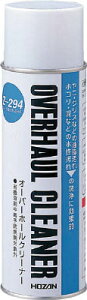 HOZAN オーバーホールクリーナー【Z-294】(化学製品・洗浄剤)