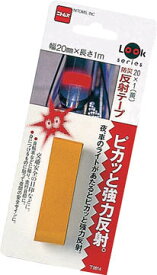 ニトムズ 防災反射テープ【T0614】(安全用品・標識・サインプレート)
