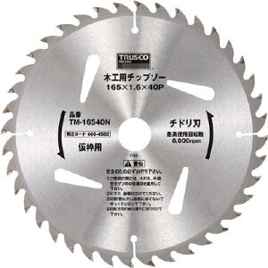 TRUSCO ؍Hp`bv\[ `hn gp 165X40PyTM-16540Nz(ؒfpiE`bv\[)