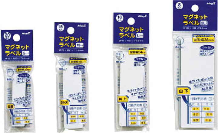 春の新作シューズ満載 まとめ マグエックス マグネットラベル M タテ72×ヨコ21×厚さ0.6mm MNAME-M 1パック 15枚 ■マグエックス マグネットラベル M 15枚入り MNAMEM(4472926)