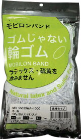 日清紡 モビロンバンド55X2X0．3白／洗浄タイプ100G【MB-55023WA-100G】(梱包結束用品・ゴムバンド)