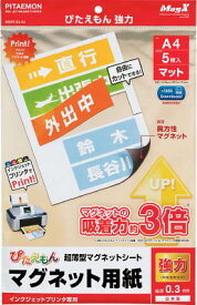 マグエックス ぴたえもん A4 マット強力 5枚入り【MSPZ-03-A4】(OA・事務用品・マグネット)