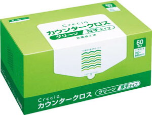クレシア カウンタークロス 厚手タイプ グリーン【65312】(労働衛生用品・食品衛生用品)【送料無料】
