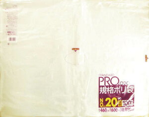 サニパック LT20スタンダートポリ袋20号(0.02)透明100枚【LT20】(清掃用品・ゴミ袋)