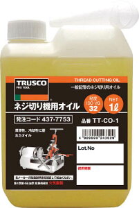 TRUSCO ネジ切り機用オイル1L【TTCO-1】(化学製品・潤滑油)