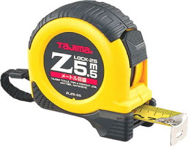 タジマ Zロック－25 5．5m メートル目盛【ZL25-55CB】(測量用品・コンベックス)