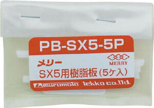 �����[ ������SX5�p�i5����j�yPBSX5-5P�z(�d�ݍH��E�_�N�g�J�b�^�[)