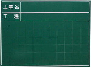 マイゾックス ハンディススチールグリーンボード SG−107A【SG-107A】(測量用品・黒板)
