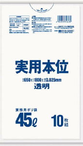 サニパック 業務用実用本位 45L透明 NJ43