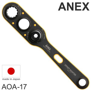 �A�l�b�N�X ANEX �I�t�Z�b�g�A�_�v�^�[ 17mm AOA-17 ���C�o�[�p�A�^�b�`�����g�H�� �A�l�b�N�X�c�[�� �H�� DIY ���{��(����s��)�y���[���֔z���z�y�|�C���g10�{�z�y���������z