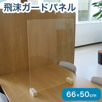 楽天市場】飛沫ブロッカー1850の通販
