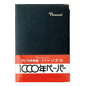 アピカ パーソナルノート A5 クロ (NY24K)【送料無料】